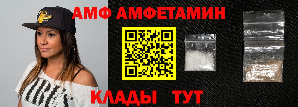 Старая Купавна  Amphetamine  Вход с VPN  Amphetamine VHQ 