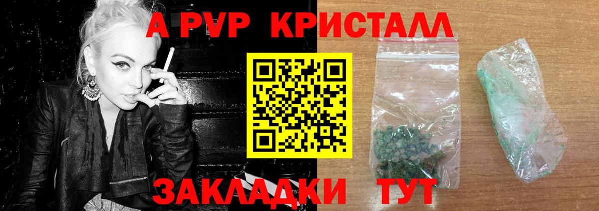 Альфа ПВП СК КРИС  Вход с VPN  A-PVP крисы CK  А ПВП мука  Старая Купавна 