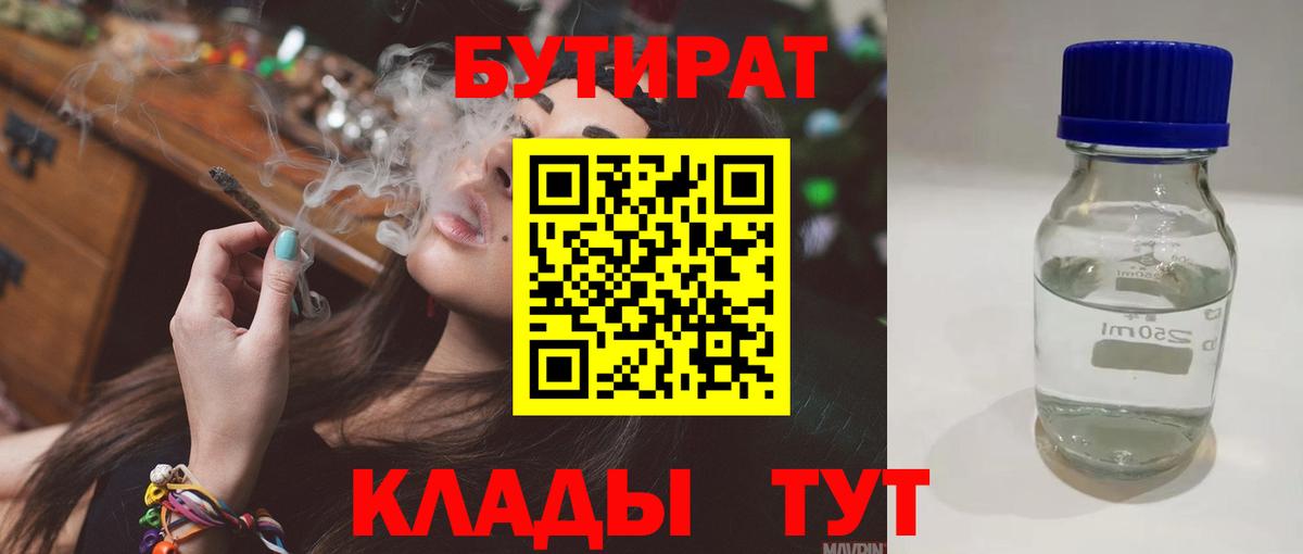 БУТИРАТ оксана Старая Купавна