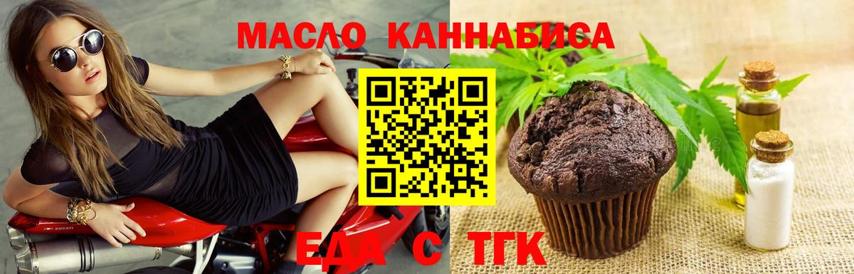 Старая Купавна  Еда ТГК марихуана  Вход с VPN 