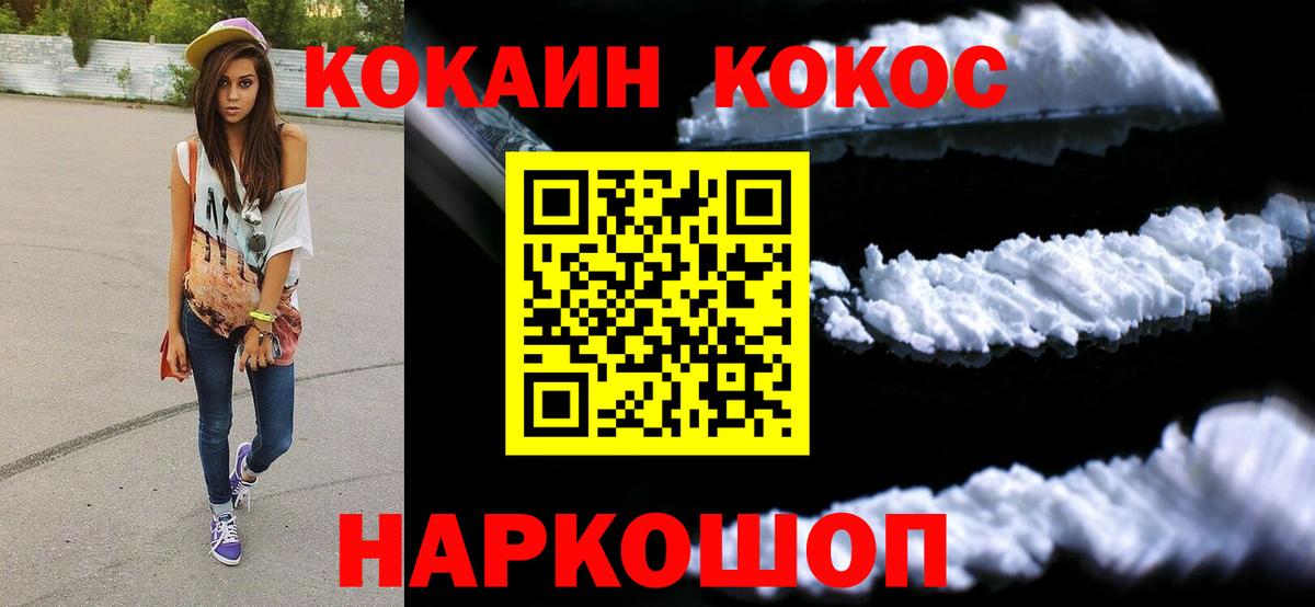 КОКАИН Колумбийский Старая Купавна