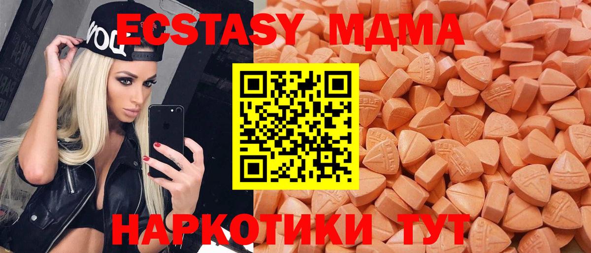 ЭКСТАЗИ 300 mg  Экстази  Ecstasy Cube  Старая Купавна  Вход с VPN 