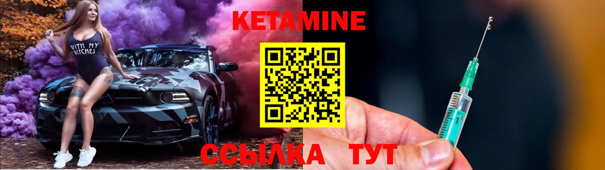 Старая Купавна  Кетамин ketamine  Кетамин VHQ  Вход с VPN 