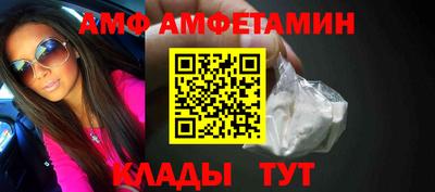 амф Пенза