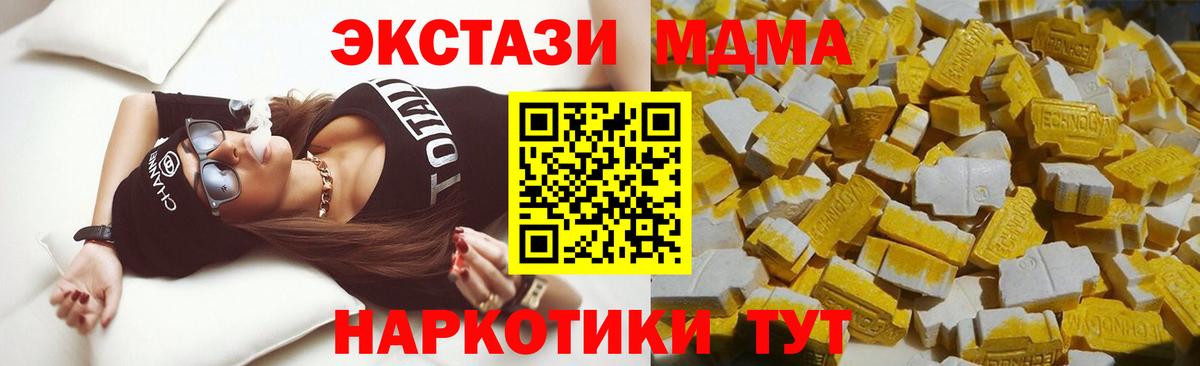МДМА VHQ  Вход с VPN  Старая Купавна  МДМА  МДМА crystal 