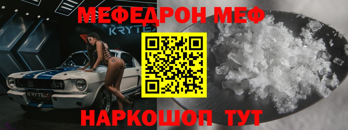 МЕФ  Меф  Старая Купавна  Вход с VPN  МЯУ-МЯУ mephedrone  МЯУ-МЯУ VHQ 