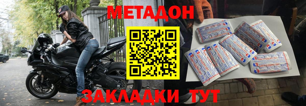 Старая Купавна  Метадон methadone  ОМГ ОМГ сайт  МЕТАДОН кристалл  Вход с VPN 