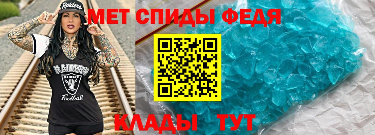 МЕТАМФЕТАМИН пудра Старая Купавна