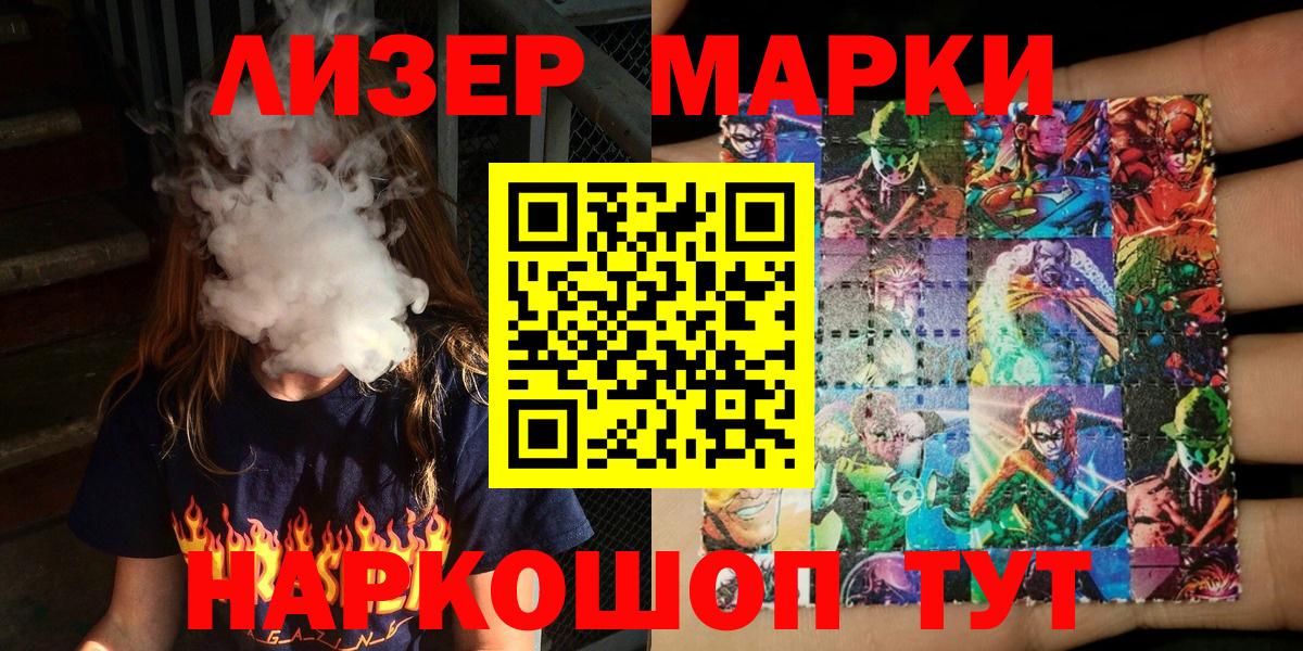 Марки N-bome 1,5мг  Вход с VPN  Старая Купавна  Марки N-bome 1,5мг 