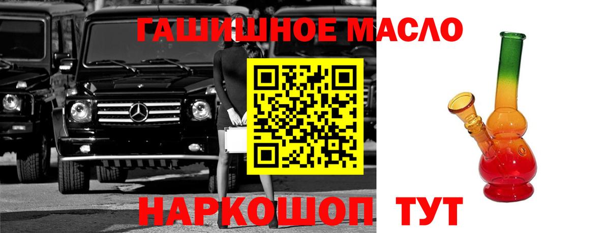 Дистиллят ТГК THC oil Старая Купавна