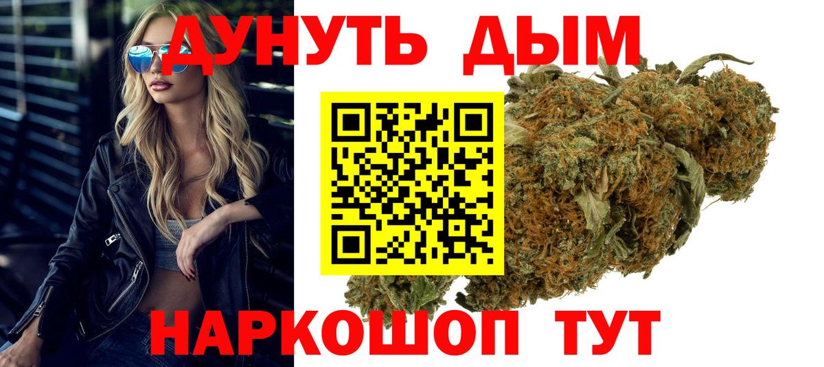 Конопля VHQ  Каннабис конопля  Канабис THC 21%  Вход с VPN  Старая Купавна 